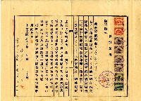 藏品(民國四十六年江田賣渡證書)的圖片