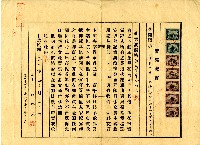 藏品(民國四十七年魏冠世賣渡證書)的圖片