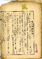 藏品(昭和十三年賴樹枝根抵當約定書)的圖片
