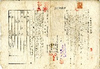 藏品(昭和十八年日糖興業株式會社臺灣支社臺中製糖所及蕭阿本等人簽訂小作契約書)的圖片