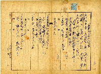 藏品(昭和十六張樹來等共有物分割證書)的圖片