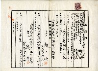 藏品(昭和十三年賴炎山等土地共有權移轉登記)的圖片