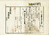 藏品(昭和八年張炳三建物所有權保存登記申請書)的圖片