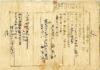 藏品(大正元年賴清淇業主權保存登記申請書)的圖片