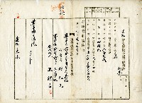 藏品(建物所有權保存登記申請書)的圖片