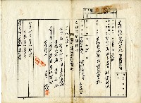 藏品(昭和八年黃小湖更正申請書)的圖片