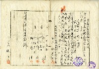 藏品(大正十三年許登來官有原野豫約賣渡願)的圖片
