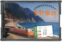藏品(東部鐵路撲克牌)的圖片