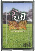 藏品(官田阿扁總統的故鄉撲克牌)的圖片