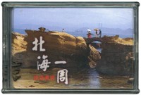 藏品(北海一周旅遊導覽撲克牌)的圖片