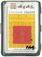 藏品(埔里酒廠酒百問百答撲克牌)的圖片