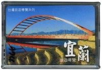 藏品(臺灣旅遊導覽之宜蘭旅遊導覽撲克牌)的圖片