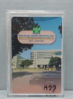 藏品(國立自然科學博物館探索之旅撲克牌)的圖片