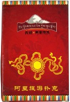 藏品(西藏阿里旅游撲克牌)的圖片