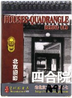 藏品(皇城根出品北京陰影四合院撲克牌)的圖片