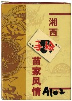 藏品(龍章二繪湘西苗家風情撲克牌)的圖片