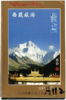 藏品(中國西藏自治區旅遊局發行西藏旅游撲克牌)的圖片
