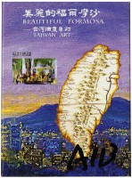 藏品(美麗的福爾摩沙臺灣油畫系列撲克牌)的圖片