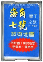 藏品(海角七號撲克牌)的圖片