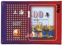藏品(上海100年撲克牌)的圖片