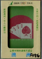 藏品(大眾行銷出版社出版澳洲撲克牌)的圖片