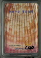藏品(臺灣高雄地方法院檢察署製寶貝台灣撲克牌)的圖片