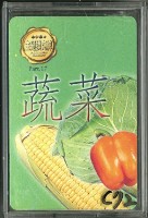 藏品(蔬菜果主題撲克牌)的圖片
