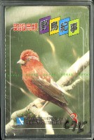 藏品(南路鷹工作室野鳥紀事3撲克牌)的圖片