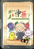 藏品(蘊含其中藥向未來認識中藥撲克牌)的圖片