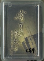 藏品(中國醫藥大學學士後中醫學系製嚐百草采眾方撲克牌)的圖片