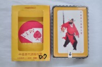 藏品(大眾行銷出版社出版中國歷代詩詞欣賞撲克牌)的圖片