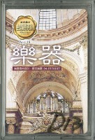 藏品(樂器主題撲克牌)的圖片