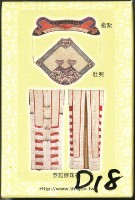 藏品(國史館臺灣文獻館泰雅族珠衣及婚紗照撲克牌1)的圖片