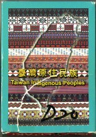 藏品(臺灣原住民族撲克牌)的圖片