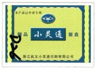 藏品(浙江武義小靈通印刷有限公司精品小靈通塑盒撲克牌)的圖片