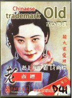 藏品(皇城根出品老上海的美女商標撲克牌)的圖片