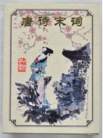 藏品(唐詩宋詞梅花圖樣撲克牌)的圖片