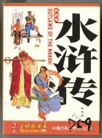 藏品(皇城根出品水滸傳撲克牌)的圖片