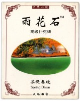 藏品(雨花石撲克牌)的圖片