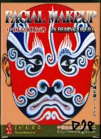 藏品(皇城根出品中國京劇臉譜撲克牌)的圖片