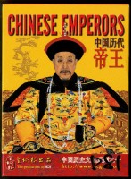 藏品(皇城根出品中國歷代帝王撲克牌)的圖片