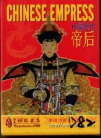 藏品(皇城根出品中國歷代帝后撲克牌)的圖片