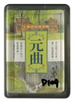 藏品(元曲撲克牌)的圖片