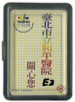 藏品(臺北市立和平醫院撲克牌)的圖片