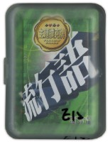 藏品(流行語撲克牌)的圖片