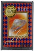 藏品(甜言蜜語撲克牌)的圖片