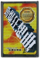 藏品(勁爆狂想曲撲克牌)的圖片