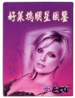 藏品(好萊坞明星圖鑒女人篇撲克牌)的圖片