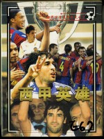 藏品(西甲英雄撲克牌)的圖片