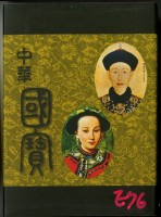 藏品(中華國寶撲克牌)的圖片